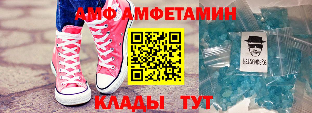 Амфетамин 97%  АМФЕТАМИН  Глазов  АМФЕТАМИН  Вход с VPN 