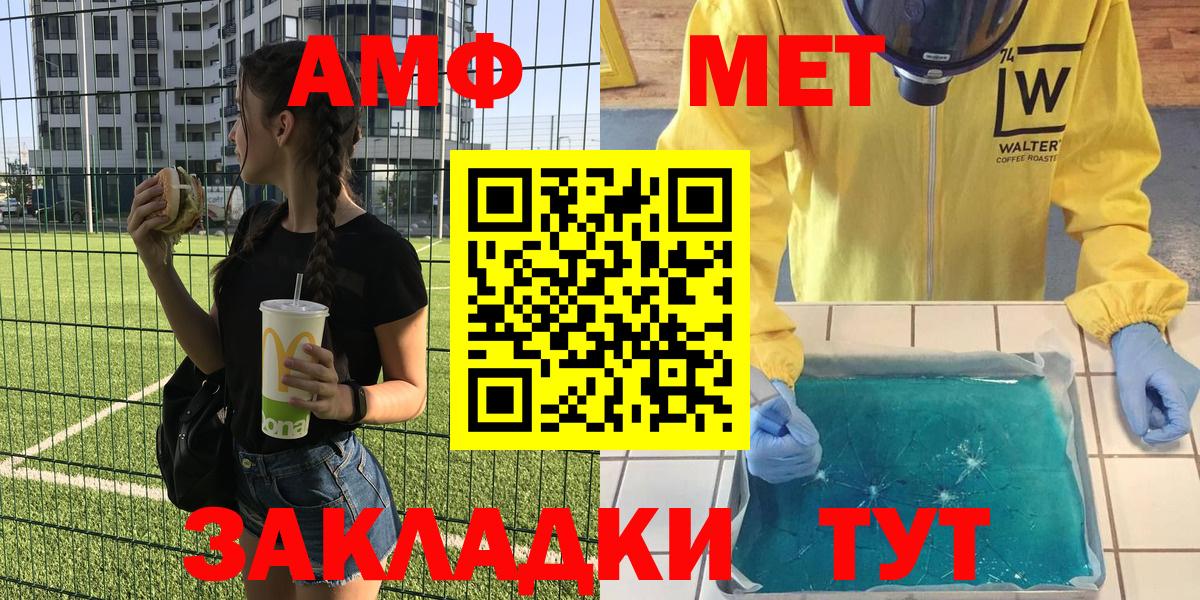 Амфетамин Розовый Глазов