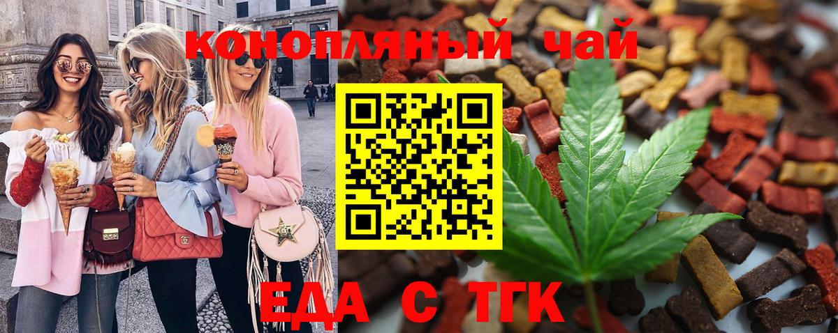 Cannafood конопля  Глазов 