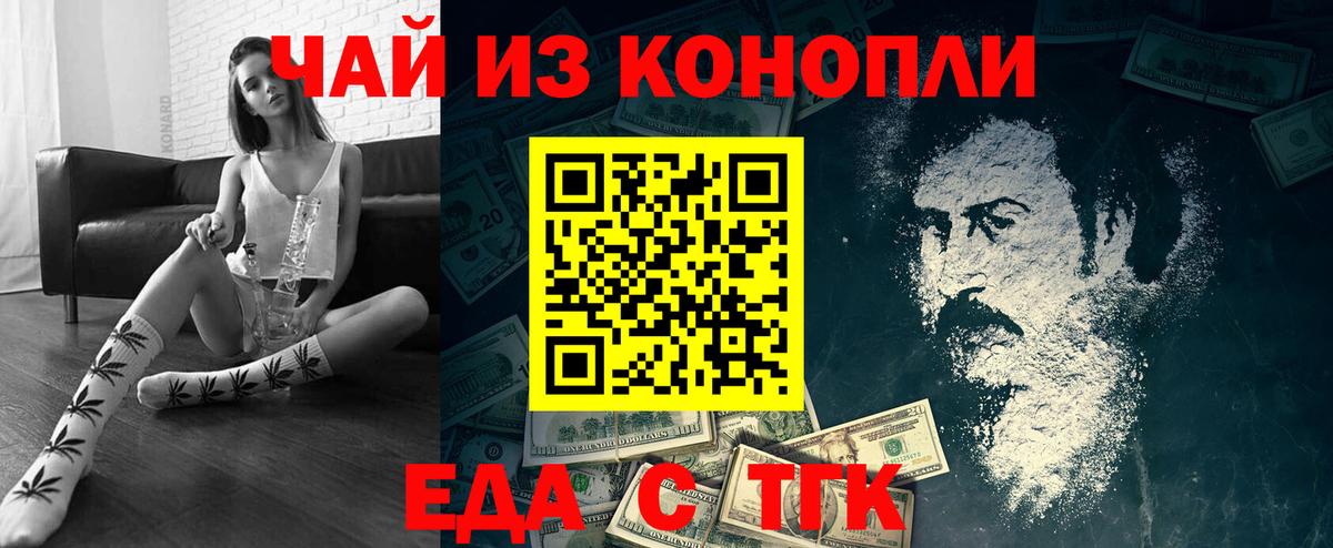 Еда ТГК марихуана Глазов