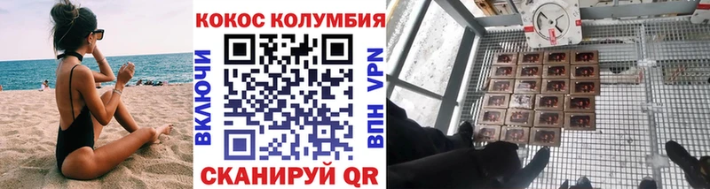 где купить Глазов Cocaine Перу