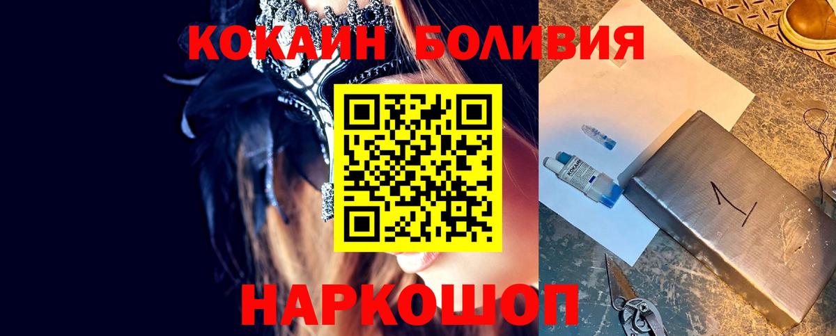 Cocaine Перу  Глазов  КОКАИН 98% 