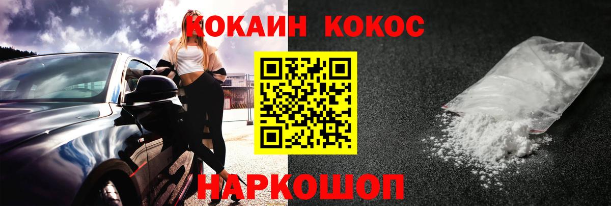 КОКАИН  Кокаин 98%  COCAIN Боливия  Вход с VPN  закладка  Глазов 