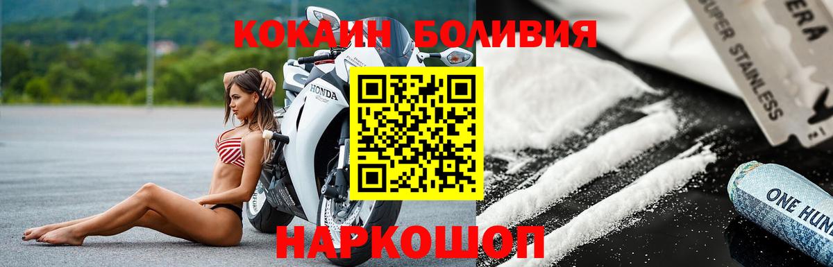 Cocaine Перу Глазов