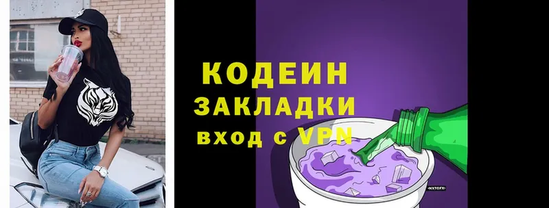 Кодеиновый сироп Lean Purple Drank  Глазов 