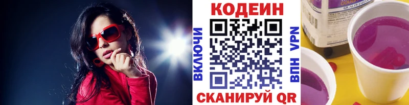 блэк спрут   Глазов  Кодеин напиток Lean (лин) 
