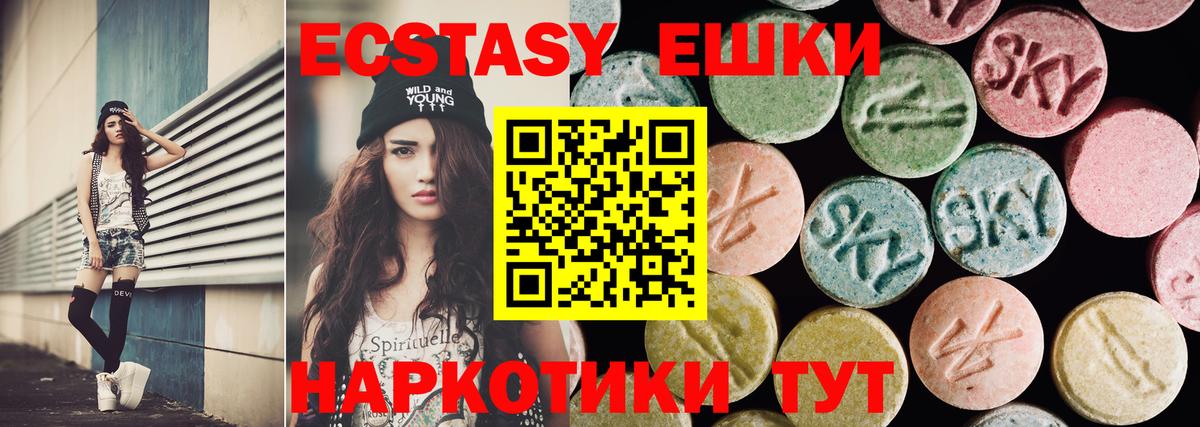 Глазов  Экстази TESLA  мориарти наркотические препараты  Экстази  MEGA   Ecstasy 300 mg  Вход с VPN 