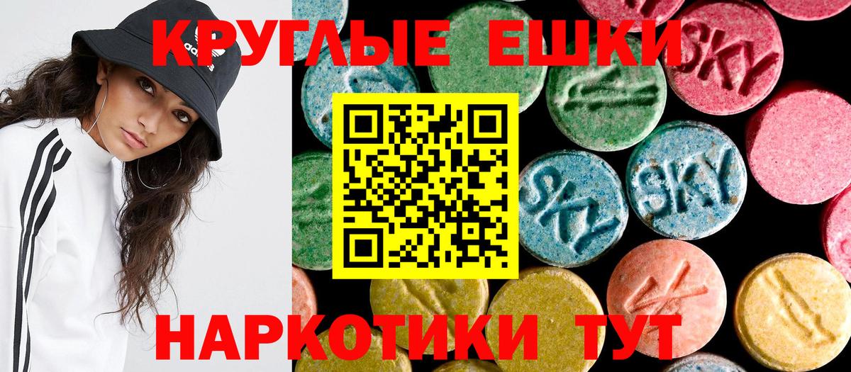 Ecstasy  Экстази 280мг  Глазов  Ecstasy 250 мг 