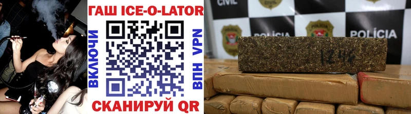 Гашиш ice o lator  Глазов 