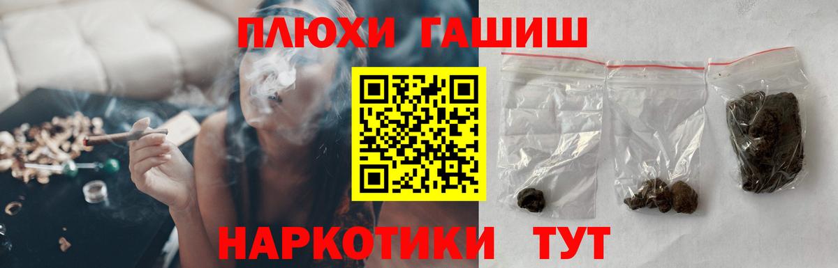 Гашиш гашик Глазов