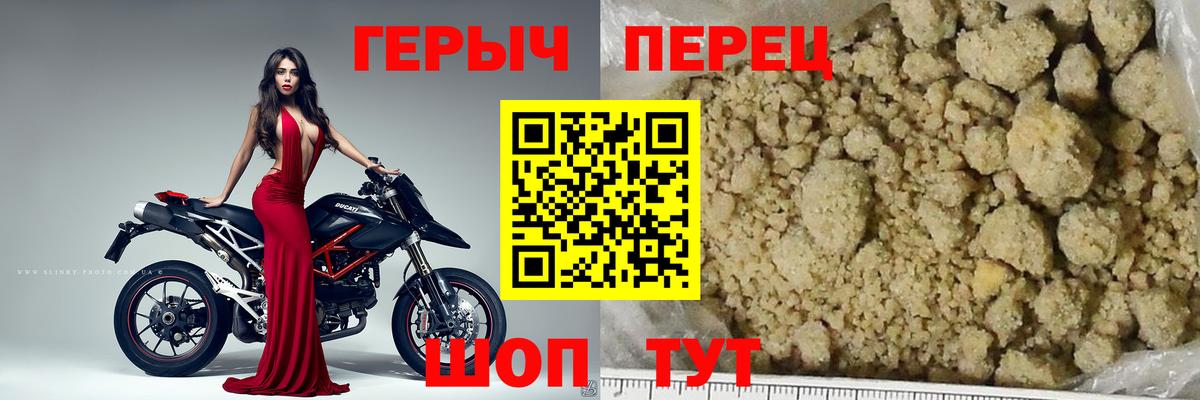 ГЕРОИН хмурый  Глазов 