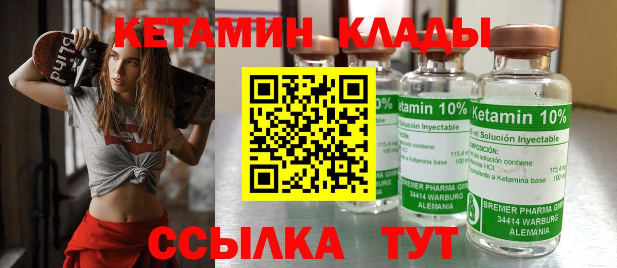 KRAKEN как войти  Вход с VPN  Глазов  КЕТАМИН VHQ 