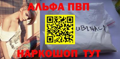 ALPHA PVP Заволжье