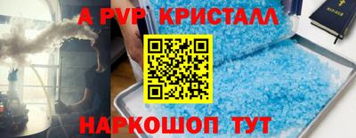 ALPHA PVP Заволжье