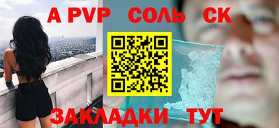 ALPHA PVP Заволжье