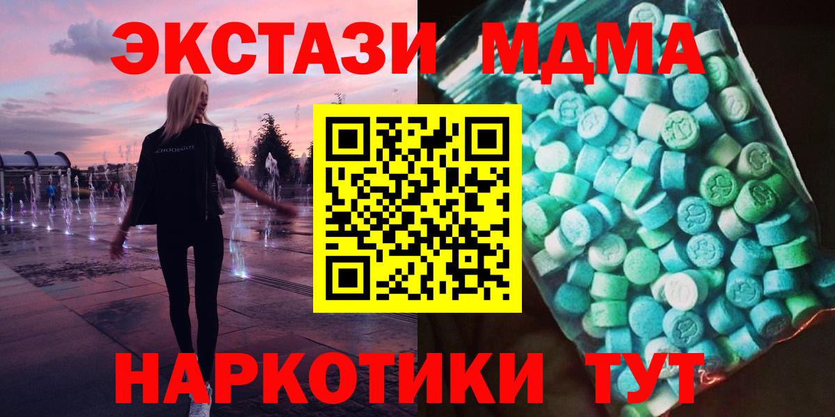 MDMA Molly  Глазов  МДМА VHQ 