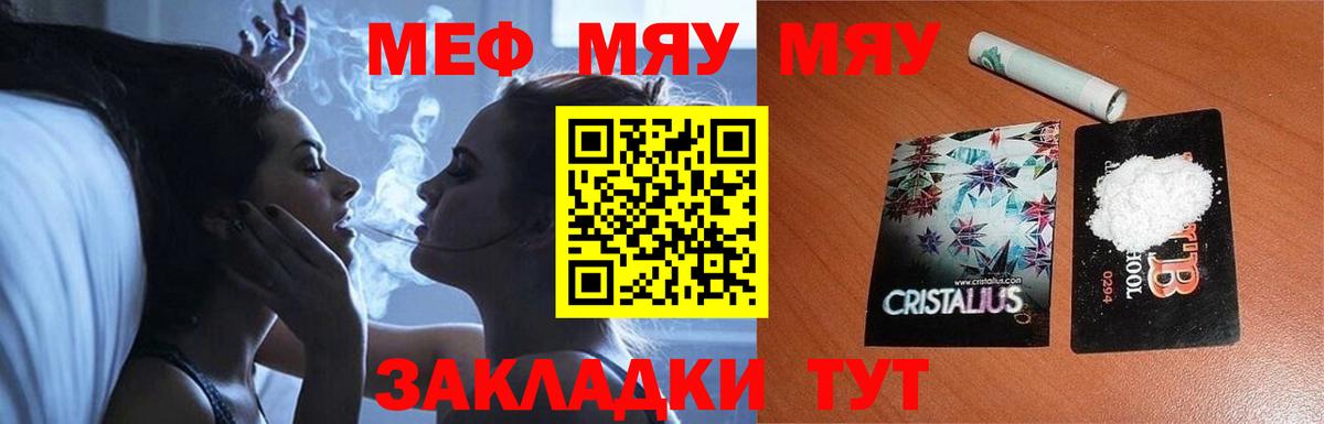 Меф  Глазов