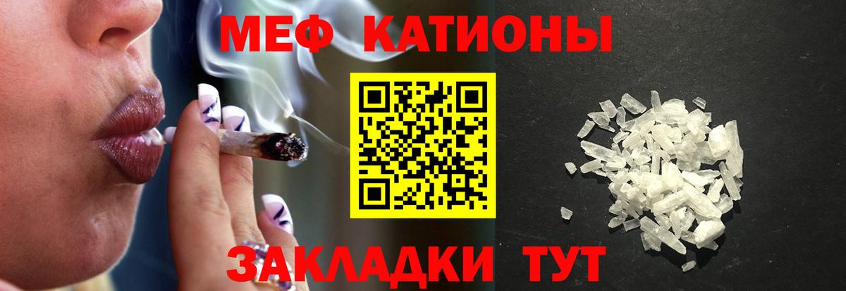 Меф  Глазов  МЕФ мяу мяу 