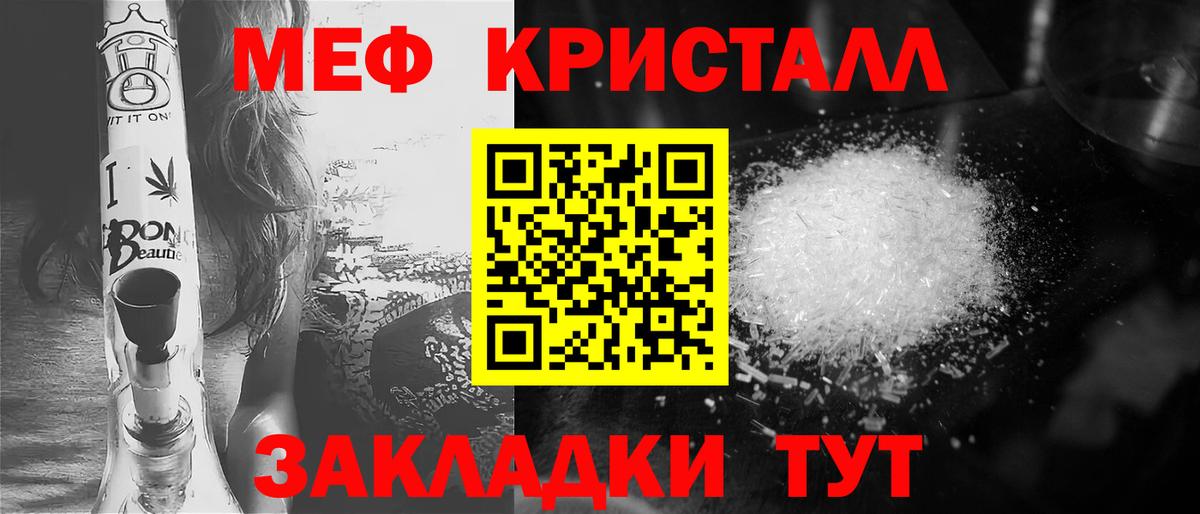 Мефедрон VHQ  Вход с VPN  МЯУ-МЯУ  Глазов 