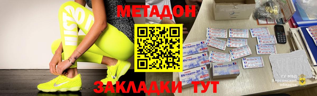 Глазов  МЕТАДОН VHQ  Метадон кристалл  mega ссылка  Вход с VPN 