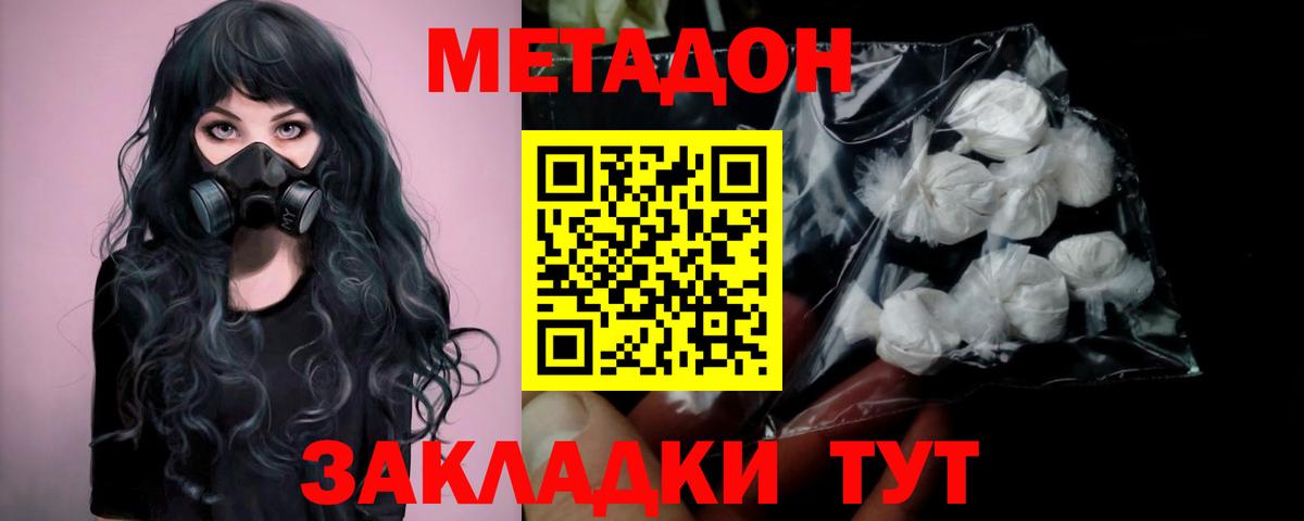 МЕТАДОН мёд Глазов