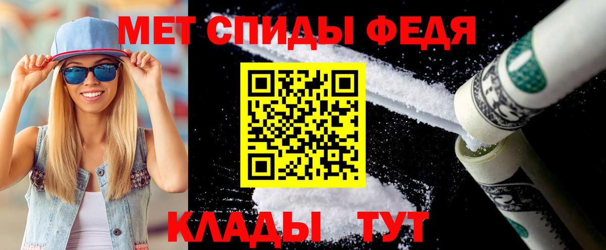 Метамфетамин Декстрометамфетамин 99.9%  Вход с VPN  Глазов 