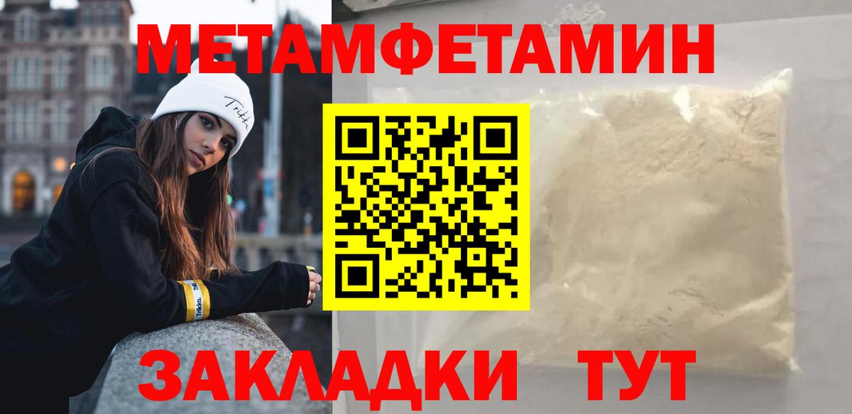 МЕТАМФЕТАМИН пудра  Глазов  МЕТАМФЕТАМИН пудра 