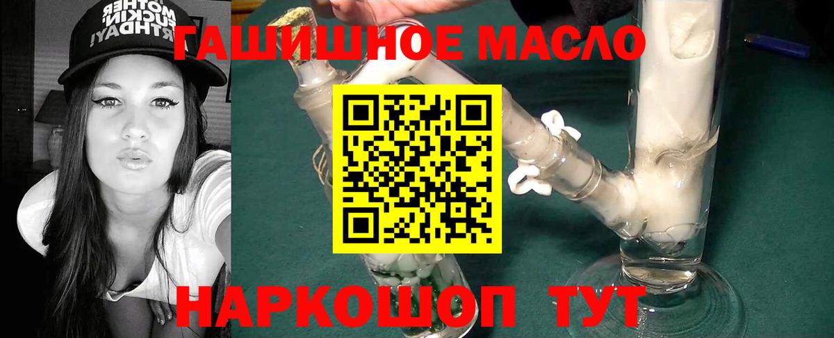 ТГК THC oil Глазов