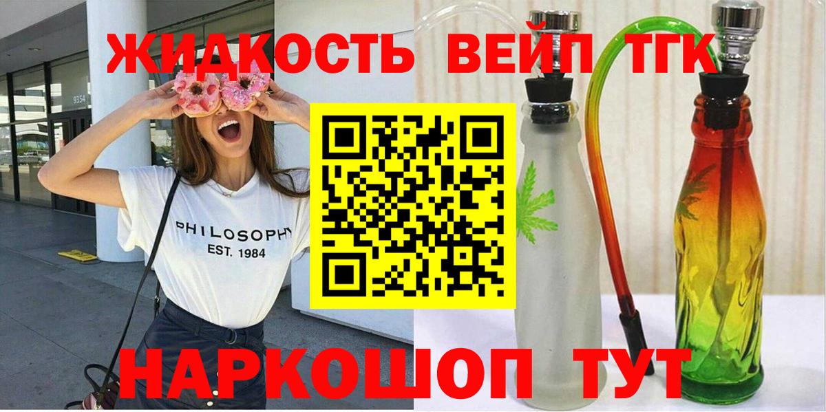 Дистиллят ТГК концентрат  Вход с VPN  ТГК концентрат  Глазов 