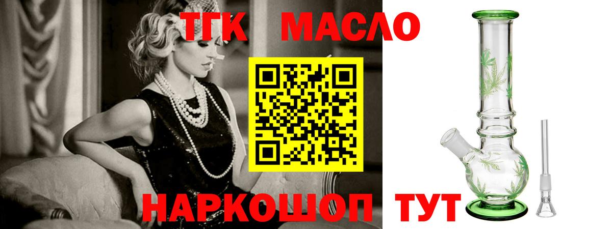 Дистиллят ТГК концентрат Глазов