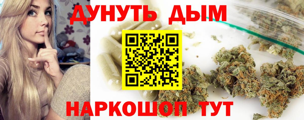 Канабис семена Глазов